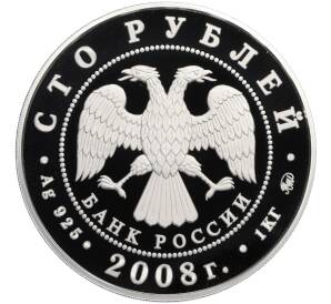 100 рублей 2008 года ММД «450 лет добровольному вхождению Удмуртии в состав России» — Фото №2