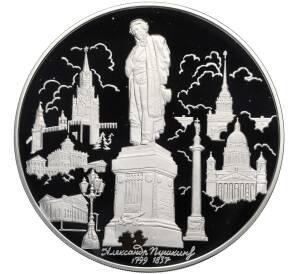 100 рублей 1999 года ММД «200 лет со дня рождения Александра Сергеевича Пушкина» — Фото №1