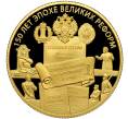 Монета 1000 рублей 2014 года ММД «150 лет начала эпохи Великих реформ — Учреждение Судебных Установлений» (Артикул: K3-0245) — Фото №1