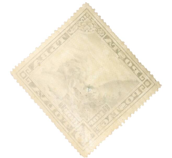 Почтовая марка 15 копеек 1935 года Танну-Тува (Артикул: P1-0060) — Фото №2