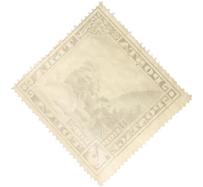 Почтовая марка 15 копеек 1935 года Танну-Тува (Артикул: P1-0061) — Фото №2