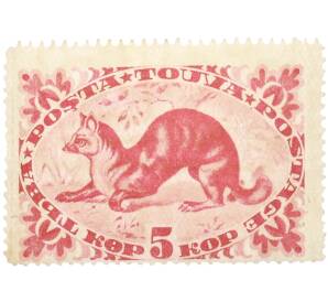 Почтовая марка 5 копеек 1935 года Танну-Тува — Фото №1
