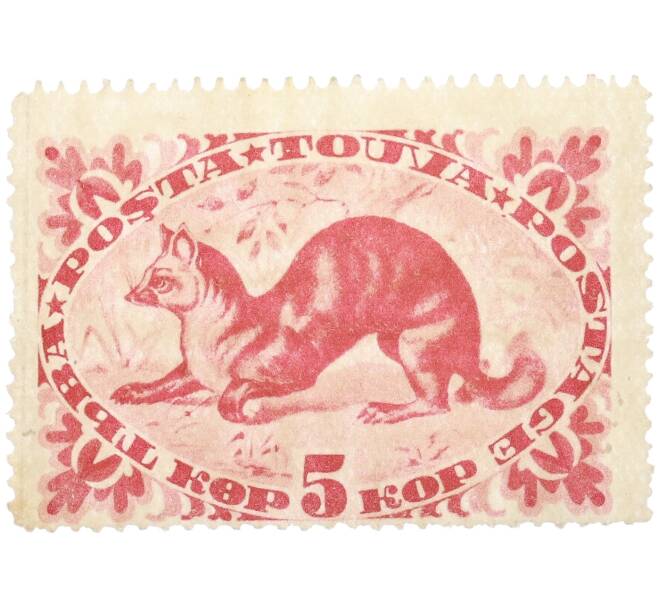 Почтовая марка 5 копеек 1935 года Танну-Тува (Артикул: P1-0062) — Фото №1