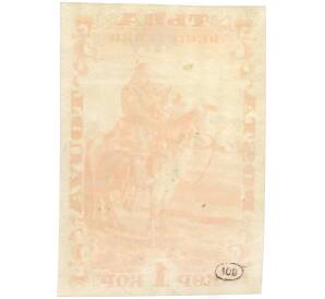 Почтовая марка 1 копейка 1934 года Танну-Тува — Фото №2