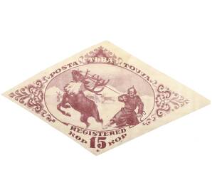 Почтовая марка 15 копеек 1934 года Танну-Тува (Без перфорации) — Фото №1