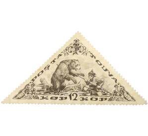 Почтовая марка 12 копеек 1936 года Танну-Тува — Фото №1