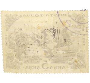 Почтовая марка 5 акса 1936 года Танну-Тува «15 лет Независимости» — Фото №2