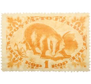 Почтовая марка 1 копейка 1935 года Танну-Тува — Фото №1