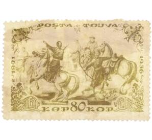 Почтовая марка 80 копеек 1936 года Танну-Тува — Фото №1