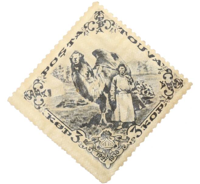 Почтовая марка 3 копейки 1936 года Танну-Тува (Артикул: P1-0071) — Фото №1