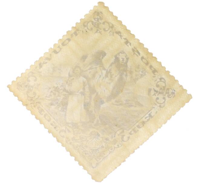 Почтовая марка 3 копейки 1936 года Танну-Тува (Артикул: P1-0071) — Фото №2