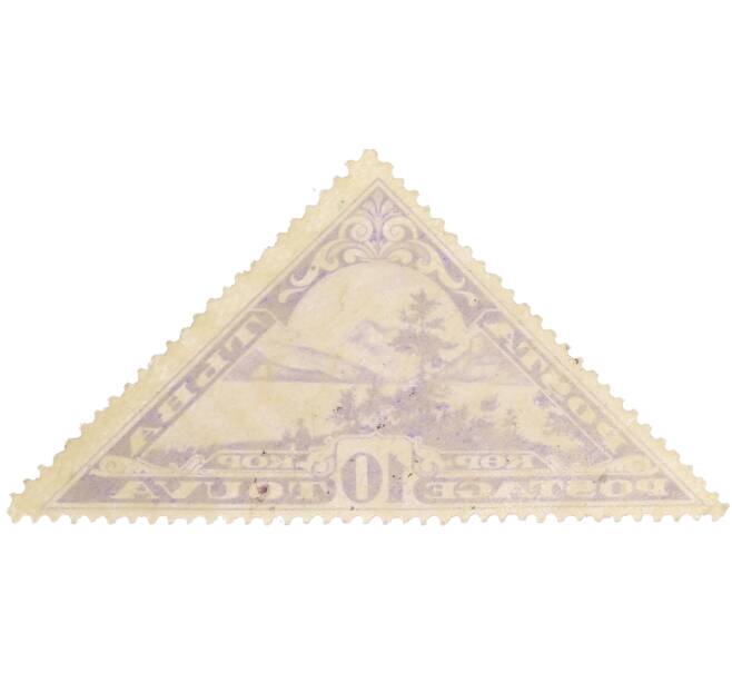 Почтовая марка 10 копеек 1935 года Танну-Тува (Артикул: P1-0073) — Фото №2