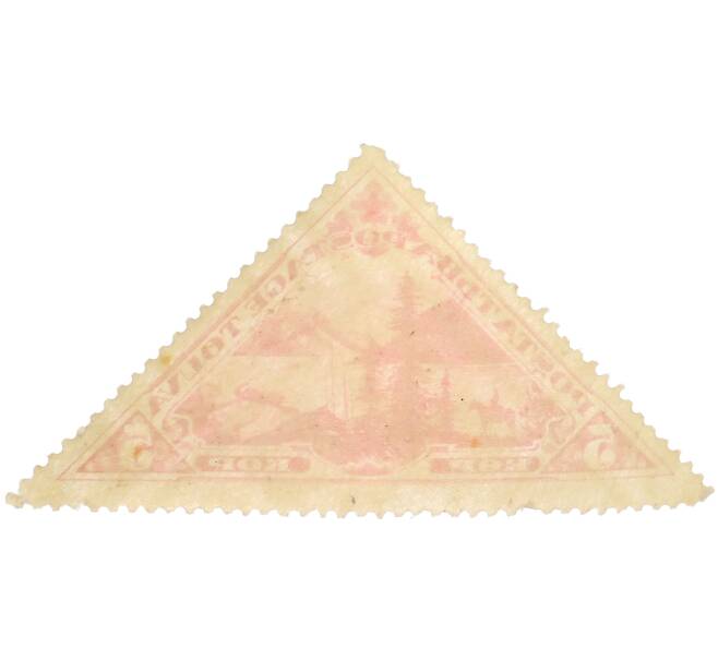 Почтовая марка 5 копеек 1935 года Танну-Тува (Артикул: P1-0076) — Фото №2