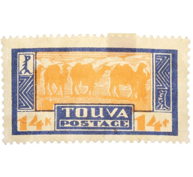 Почтовая марка 14 копеек 1927 года Танну-Тува (Артикул: P1-0079) — Фото №1