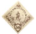 Почтовая марка 50 копеек 1935 года Танну-Тува (Артикул: P1-0080) — Фото №1