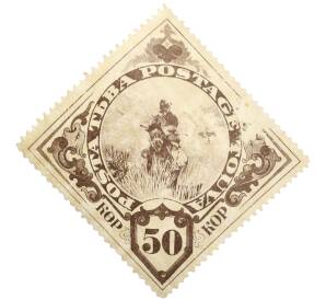 Почтовая марка 50 копеек 1935 года Танну-Тува — Фото №1