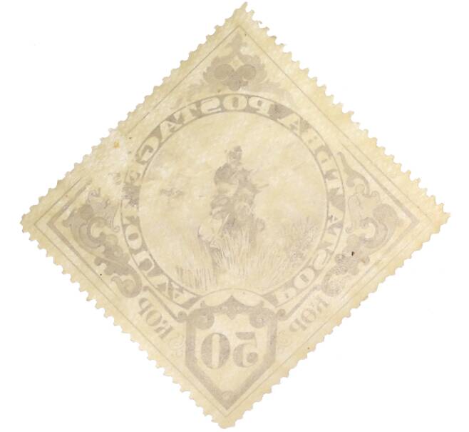 Почтовая марка 50 копеек 1935 года Танну-Тува (Артикул: P1-0080) — Фото №2