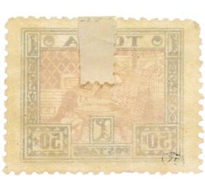 Почтовая марка 50 копеек 1927 года Танну-Тува — Фото №2