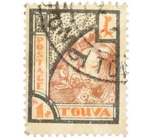 Почтовая марка 1 копейка 1927 года Танну-Тува — Фото №1