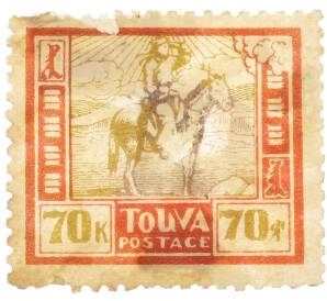 Почтовая марка 70 копеек 1927 года Танну-Тува — Фото №1
