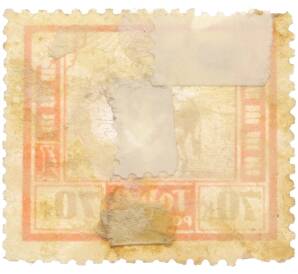 Почтовая марка 70 копеек 1927 года Танну-Тува — Фото №2