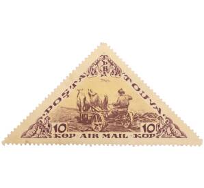 Почтовая марка 10 копеек 1936 года Танну-Тува — Фото №1