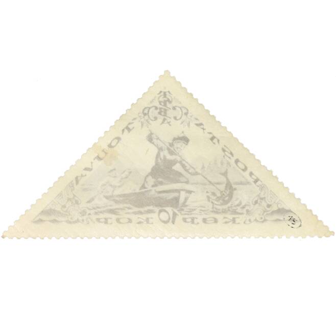 Почтовая марка 10 копеек 1941 года Танну-Тува (Артикул: P1-0090) — Фото №2