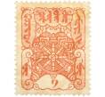 Почтовая марка 1 мунгу 1926 года Танну-Тува (Артикул: P1-0091) — Фото №1