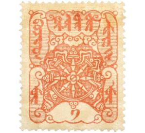 Почтовая марка 1 мунгу 1926 года Танну-Тува — Фото №1