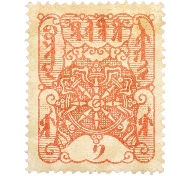 Почтовая марка 1 мунгу 1926 года Танну-Тува (Артикул: P1-0091) — Фото №1