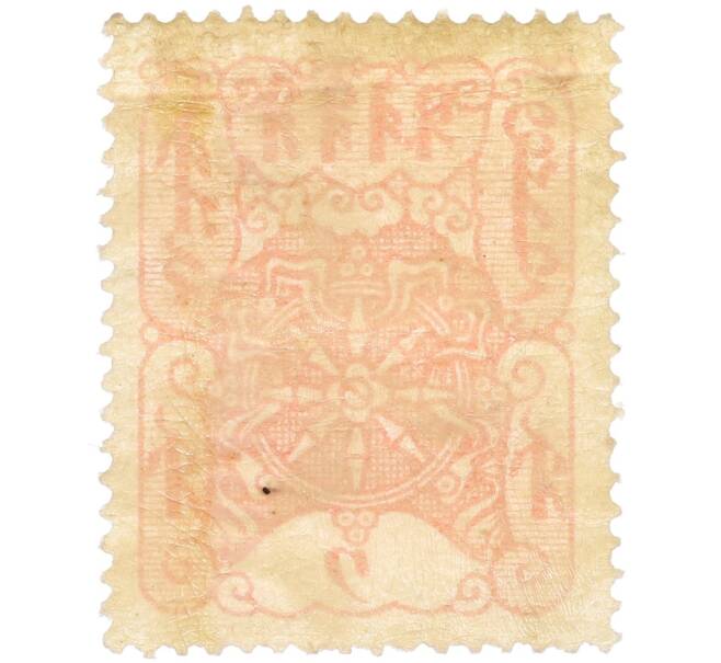 Почтовая марка 1 мунгу 1926 года Танну-Тува (Артикул: P1-0091) — Фото №2