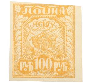 Почтовая марка 100 рублей 1921 года РСФСР — Фото №1