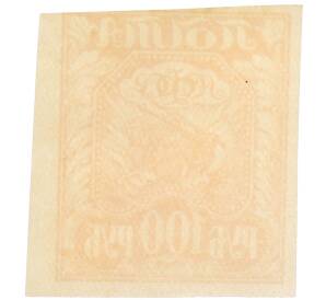 Почтовая марка 100 рублей 1921 года РСФСР — Фото №2