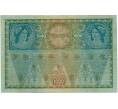 Банкнота 1000 крон 1919 года Австрия (Надпечатка на 1000 крон 1902 года) (Артикул: B2-13519) — Фото №2