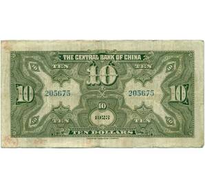 10 долларов 1923 года Китай (Подписи на английском) — Фото №2
