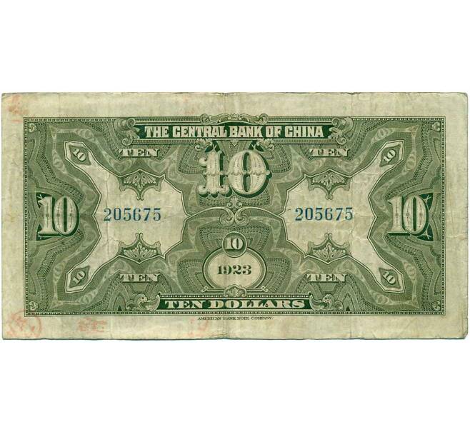 Банкнота 10 долларов 1923 года Китай (Подписи на английском) (Артикул: B2-13546) — Фото №2
