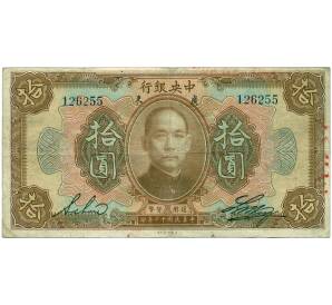 10 долларов 1923 года Китай (Подписи на английском) — Фото №1