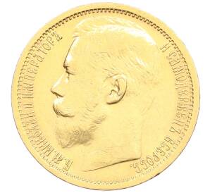 15 рублей 1897 года (АГ) — Фото №2