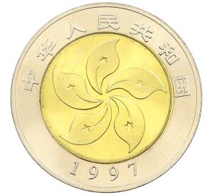 10 юаней 1997 года Китай «Конституция Гонконга» — Фото №2
