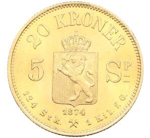 20 крон 1874 года Норвегия — Фото №2