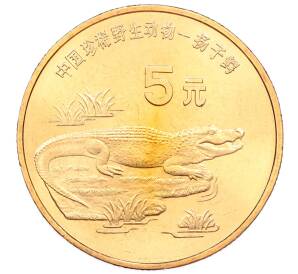 5 юаней 1998 года Китай «Красная книга — Китайский аллигатор»