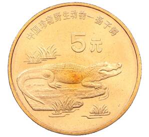 5 юаней 1998 года Китай «Красная книга — Китайский аллигатор»