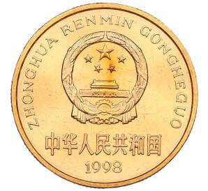 5 юаней 1998 года Китай «Красная книга — Китайский аллигатор»
