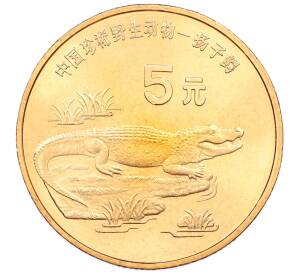 5 юаней 1998 года Китай «Красная книга — Китайский аллигатор»