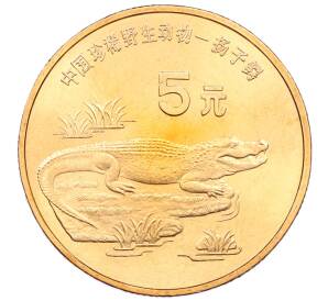 5 юаней 1998 года Китай «Красная книга — Китайский аллигатор»