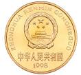 Монета 5 юаней 1998 года Китай «Красная книга — Китайский аллигатор» (Артикул: M2-88223) — Фото №2