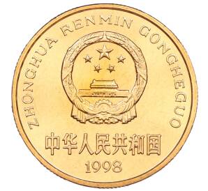 5 юаней 1998 года Китай «Красная книга — Китайский аллигатор»