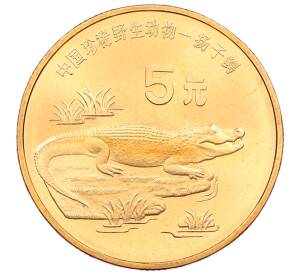 5 юаней 1998 года Китай «Красная книга — Китайский аллигатор»