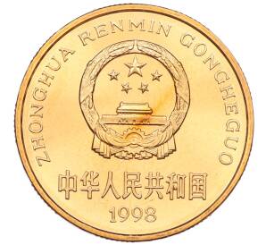 5 юаней 1998 года Китай «Красная книга — Китайский аллигатор»