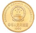 Монета 5 юаней 1999 года Китай «Красная книга — Осетр» (Артикул: M2-88226) — Фото №2